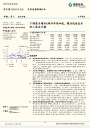 下游需求增长&海外布局加速，模压设备龙头进入高成长期