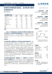 收购俏尔婷婷获核准批复，迈向贴身衣物顶尖制造商行列