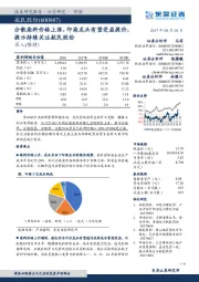 分散染料价格上涨,印染龙头有望受益提价,提示持续关注航民股份