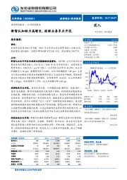 新 智认知助力高增长，旅游业务多点开花