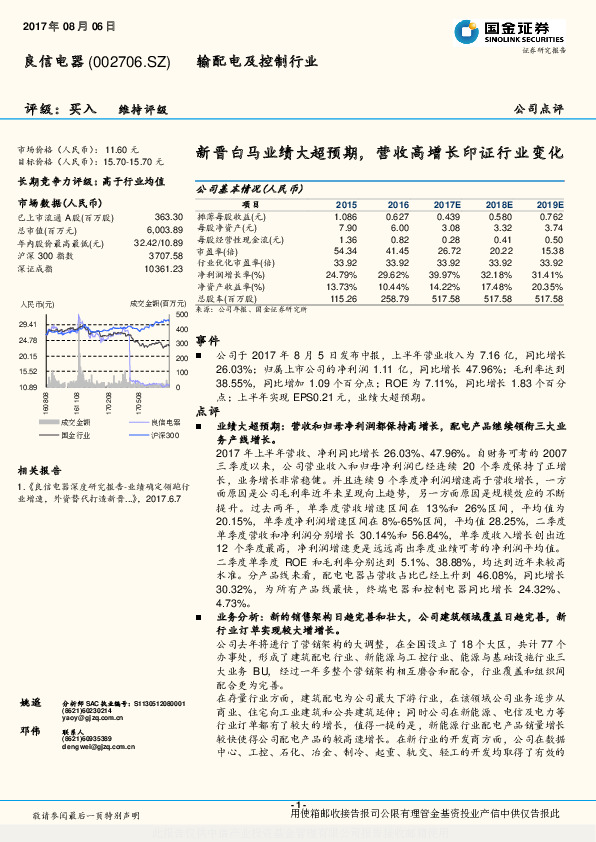 新晋白马业绩大超预期，营收高增长印证行业变化