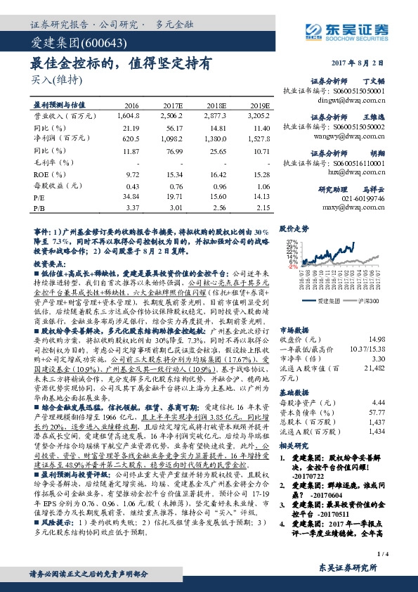 最佳金控标的，值得坚定持有