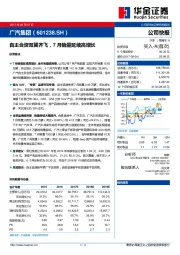 自主合资双翼齐飞，7月销量延续高增长