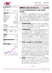 公司2017H1营收稳定增长而净利润下滑，业绩低于市场预期