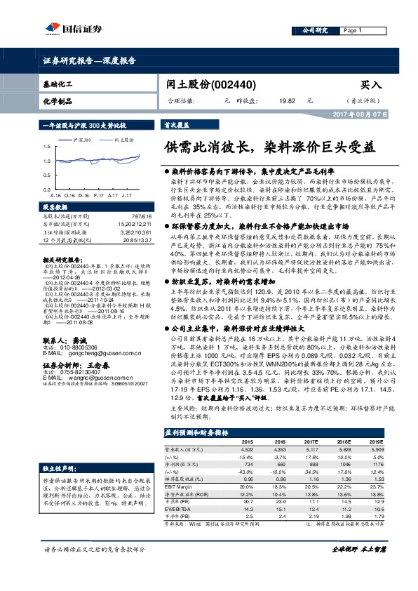 供需此消彼长，染料涨价巨头受益
