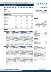 汽车电子业务爆发，产品布局丰富未来值得期待