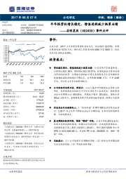 事件点评：半年报营收增长稳定，增值退税减少拖累业绩