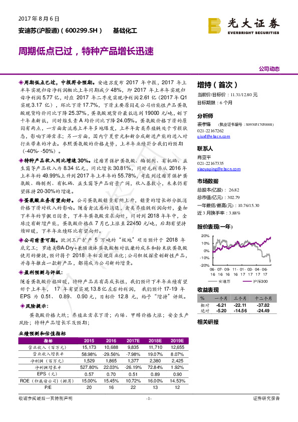 周期低点已过，特种产品增长迅速