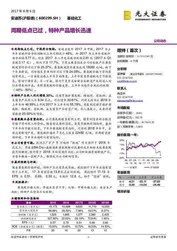 周期低点已过，特种产品增长迅速