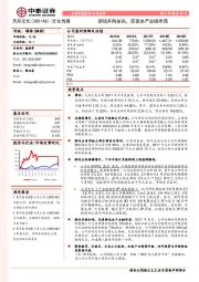 游戏并购加码，完善全产业链布局