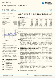 各类产品量价齐升 盈利改善有望延续至全年