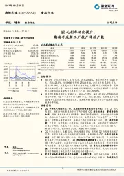 Q2毛利率环比提升，期待年底新工厂投产释放产能