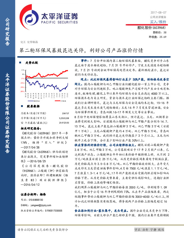 第二轮环保风暴致昆达关停，利好公司产品涨价行情