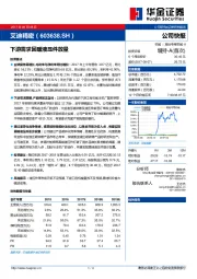 下游需求回暖液压件放量