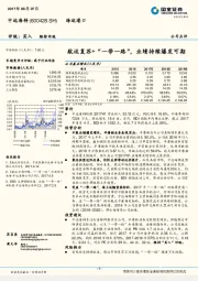 航运复苏+“一带一路”，业绩持续爆发可期