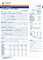 万科七月销售点评：七月新秋风露早，淡季不淡销售好