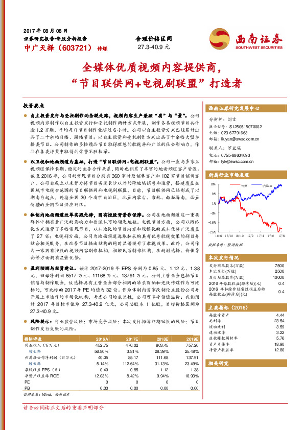 全媒体优质视频内容提供商，“节目联供网+电视剧联盟”打造者