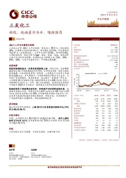 粘胶、纯碱量价齐升，维持推荐