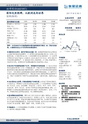 国际化里程碑，从欧洲走向世界