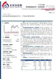 破碎锤增速超越液压件，中报业绩高增长