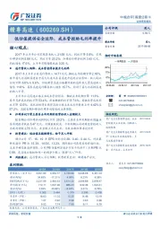 低估值提供安全边际，成本管控助毛利率提升