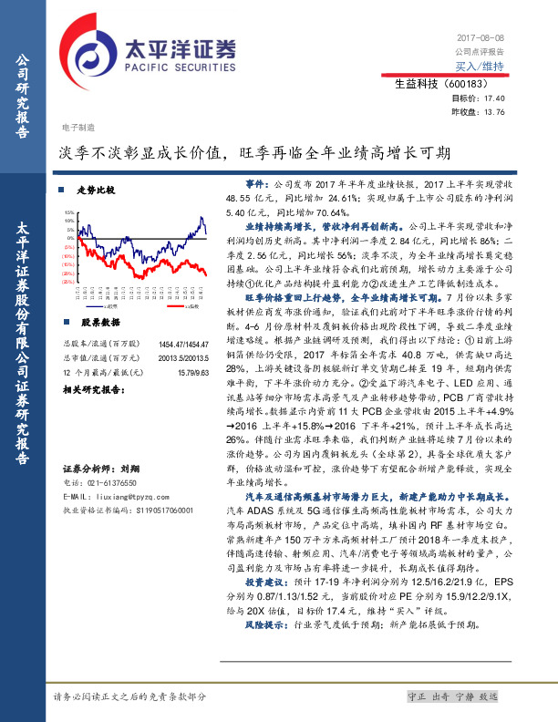 淡季不淡彰显成长价值，旺季再临全年业绩高增长可期