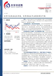 淡季不淡彰显成长价值，旺季再临全年业绩高增长可期