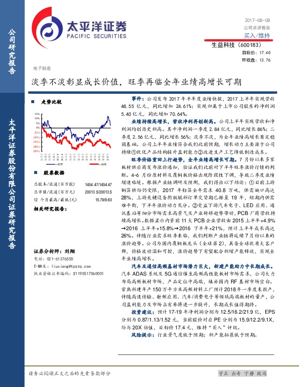 淡季不淡彰显成长价值，旺季再临全年业绩高增长可期