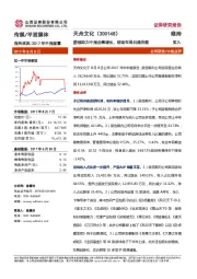 游戏助力中报业绩增长，研运布局日趋完善