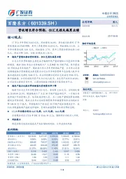 营收增长符合预期，但汇兑损失拖累业绩