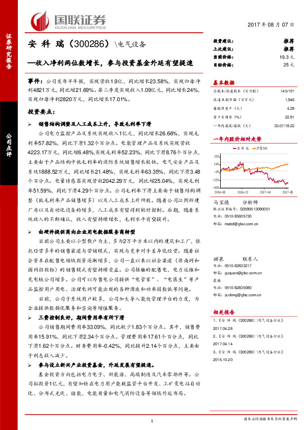 收入净利两位数增长，参与投资基金外延有望提速