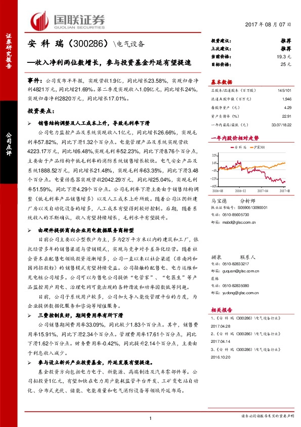 收入净利两位数增长，参与投资基金外延有望提速
