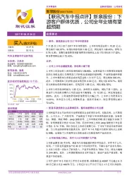 下游客户群体优质,公司全年业绩有望超预期