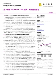 麾下新增VIVIENNE+TAM品牌，期待国内落地