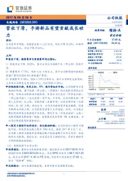 营收下滑，手游新品有望贡献成长动力