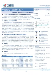 7月销量点评：淡季不淡，公司迎历史最佳七月