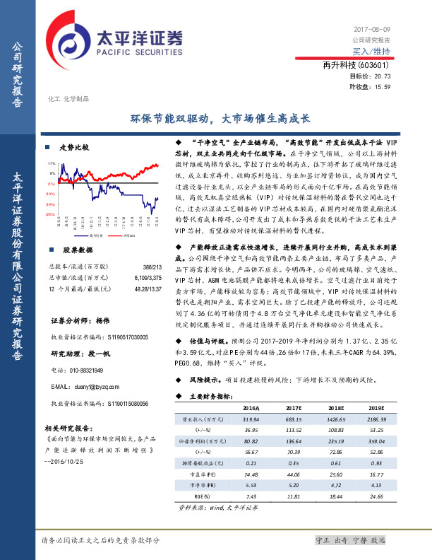 环保节能双驱动，大市场催生高成长