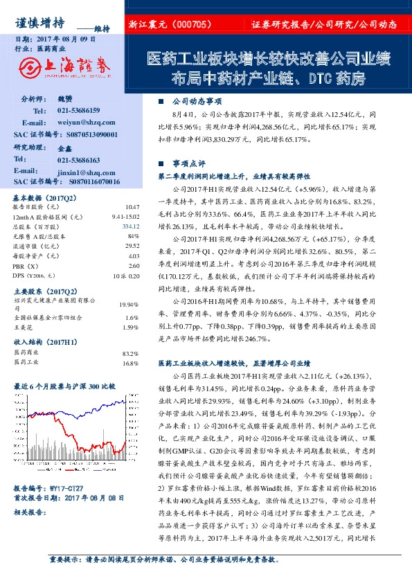 医药工业板块增长较快改善公司业绩，布局中药材产业链、DTC药房