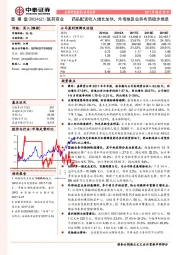 药品配送收入增长加快，外埠地区业务布局稳步推进