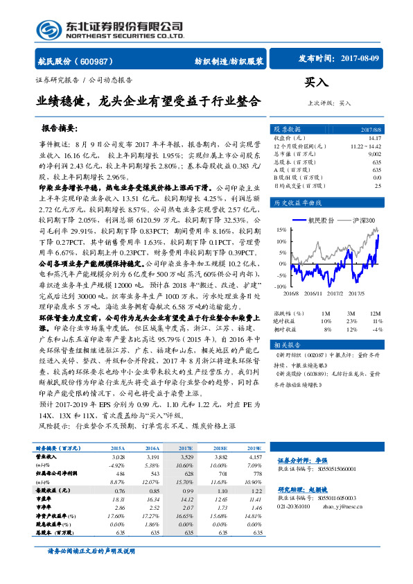 业绩稳健，龙头企业有望受益于行业整合