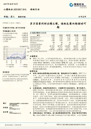 多方因素利好业绩大增，造纸包装双轮驱动可期