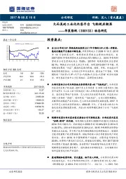 动态研究：大而美的工业化内容平台 飞轮效应渐显