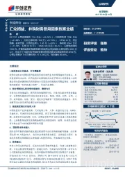 汇兑损益、并购财务费用因素拖累业绩