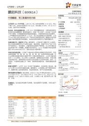 中报靓丽，军工新星冉冉升起