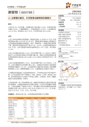 H1业绩增长稳定，车用润滑油渗透率有望提升