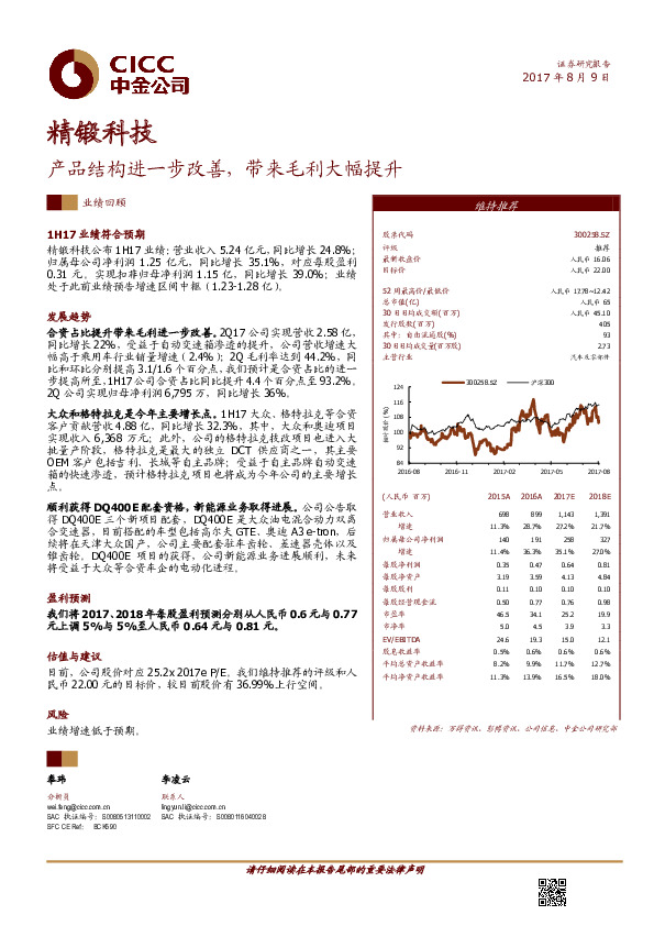 产品结构进一步改善，带来毛利大幅提升