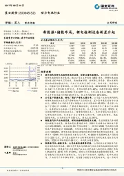 新能源+储能布局，锂电检测设备新星升起