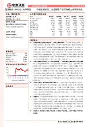 中报业绩承压，关注隔膜产能释放助力全年高增长