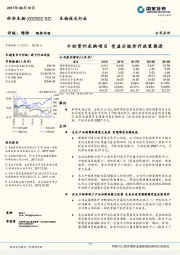 中标贵州采购项目 受益分级诊疗政策推进