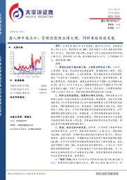 唐人神中报点评：管理改进促业绩大增，饲料养殖快速发展